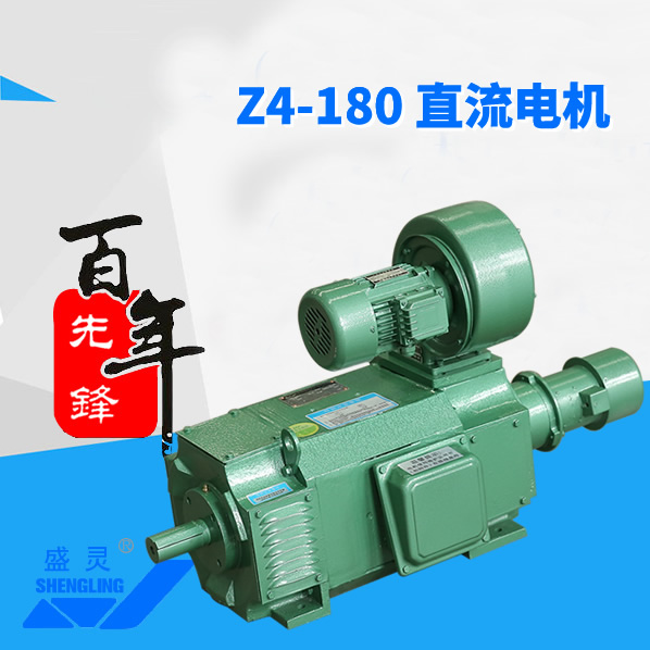 Z4-180直流電機(jī)_Z4-180直流電機(jī)生產(chǎn)廠(chǎng)家_Z4-180直流電機(jī)直銷(xiāo)_維修-先鋒電機(jī) Z4-180直流電機(jī)_Z4-180直流電機(jī)生產(chǎn)廠(chǎng)家_Z4-180直流電機(jī)直銷(xiāo)_維修-先鋒電機(jī)