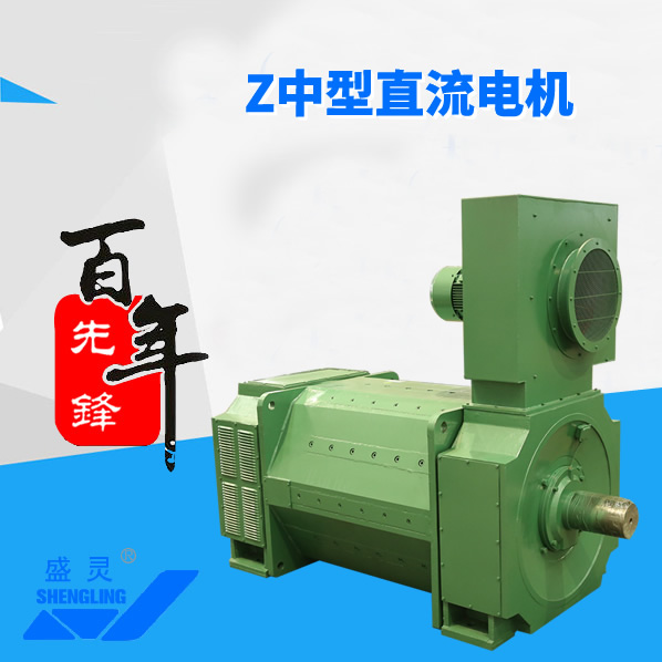 Z中型直流電機(jī)_Z中型直流電機(jī)生產(chǎn)廠(chǎng)家_Z中型直流電機(jī)直銷(xiāo)_維修-先鋒電機(jī) Z中型直流電機(jī)_Z中型直流電機(jī)生產(chǎn)廠(chǎng)家_Z中型直流電機(jī)直銷(xiāo)_維修-先鋒電機(jī)