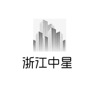浙江中星[冶金設備使用單位]