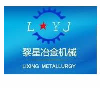 無錫黎星[冶金設備使用單位]