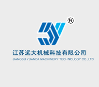 江蘇遠大[冶金設備使用單位]