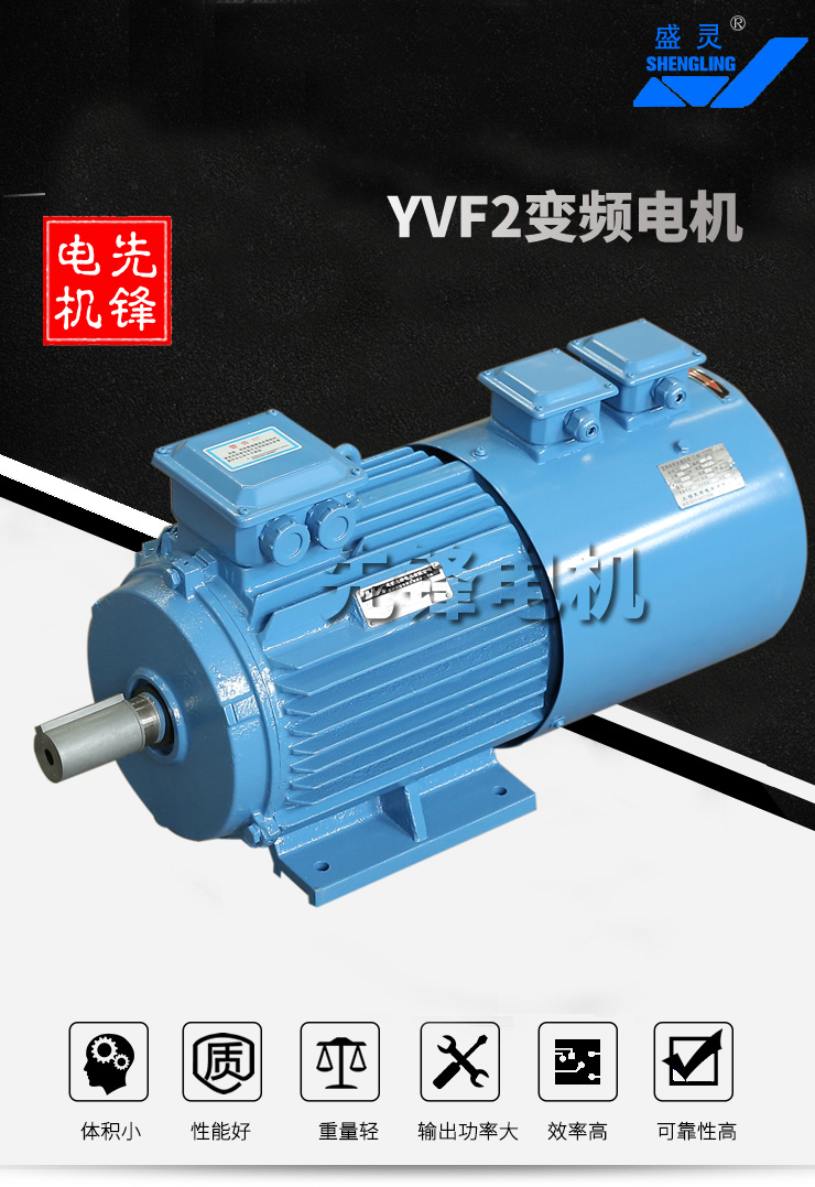 YVF2變頻電機.jpg