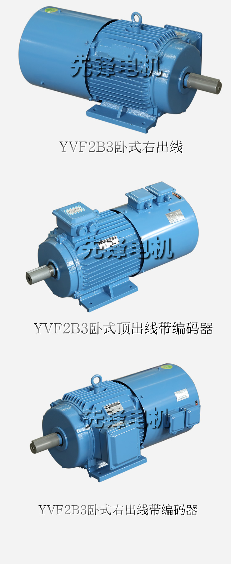 YVF2變頻電機xq1.jpg